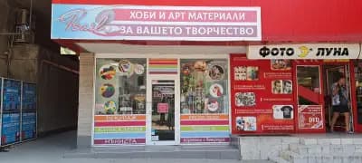 Магазин "Перла"