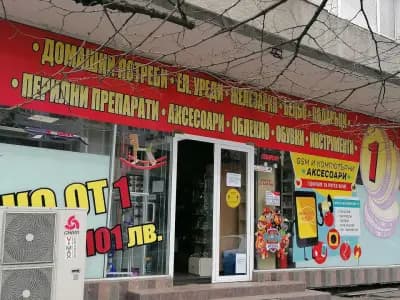от 1 до 101