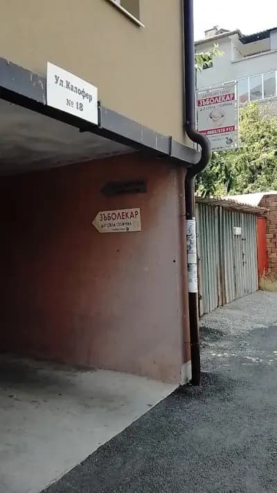 Парти Агенция "Смехурко"