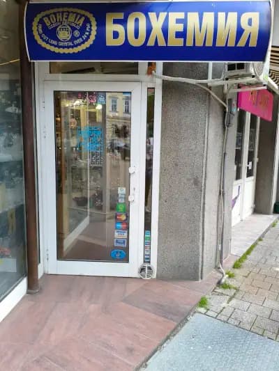 Кристал Бохемия