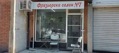 Фризьорски салон N7 Пловдив
