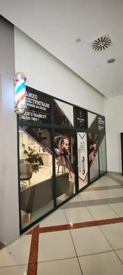 Sergeev Barber Club