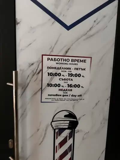 Sergeev Barber Club