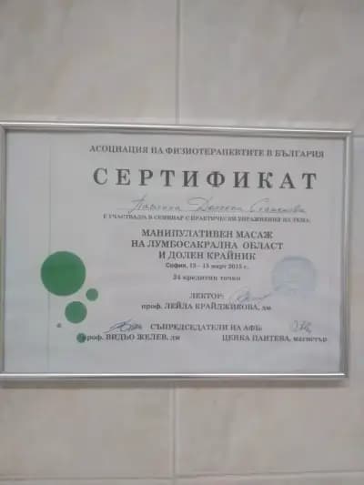 Масажи "Кинезия"
