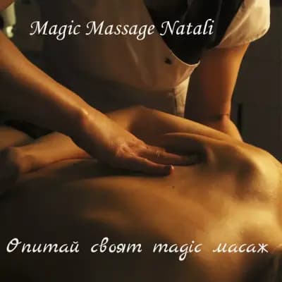 Масажно студио Magic Massage Natali