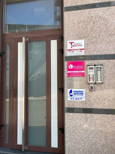 Лазерна епилация Vitalaiz Център