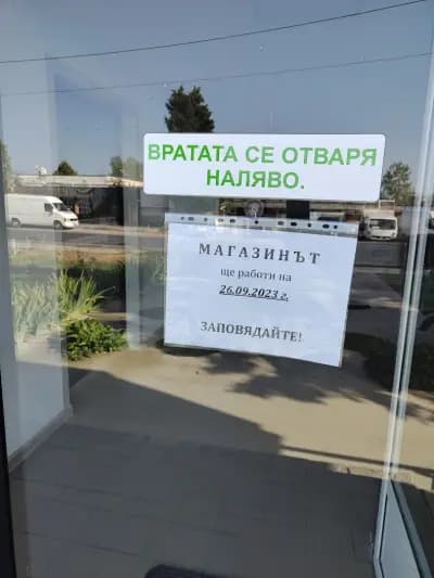 Ем Джей Дериз ЕООД
