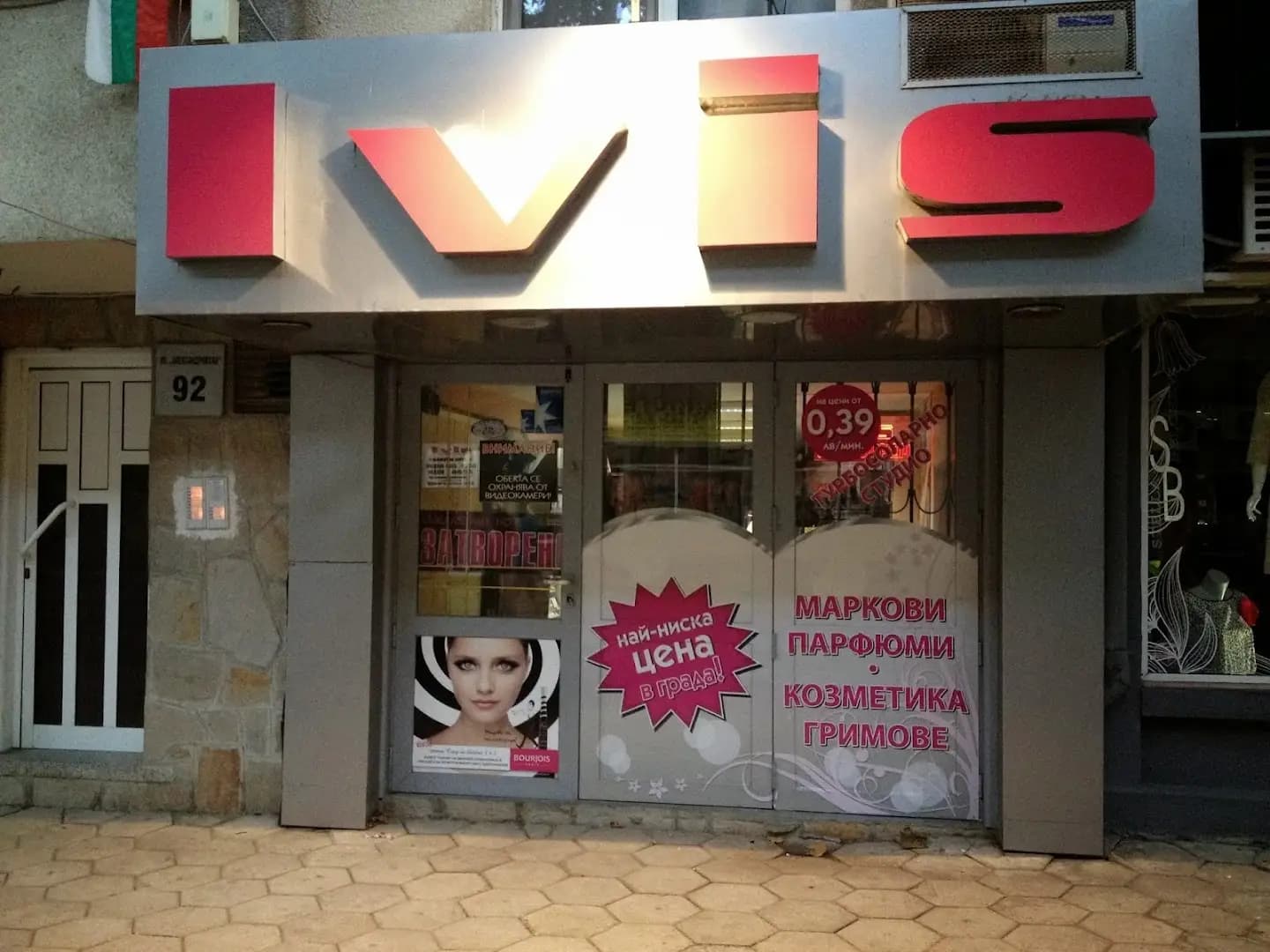 Ivis 1