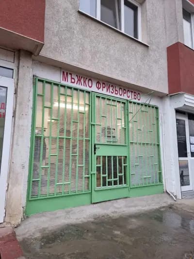 Мъжко подстригване