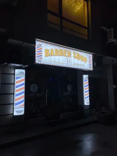 Barber SHOP IBO BG 1