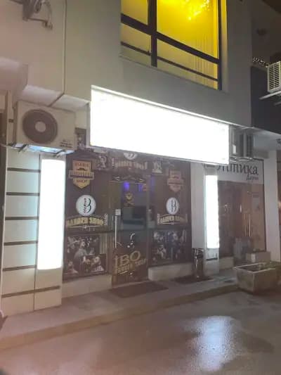 Barber SHOP IBO BG 1