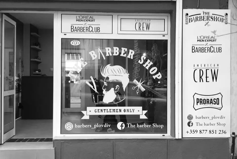 The Barber Shop / Бръснарницата