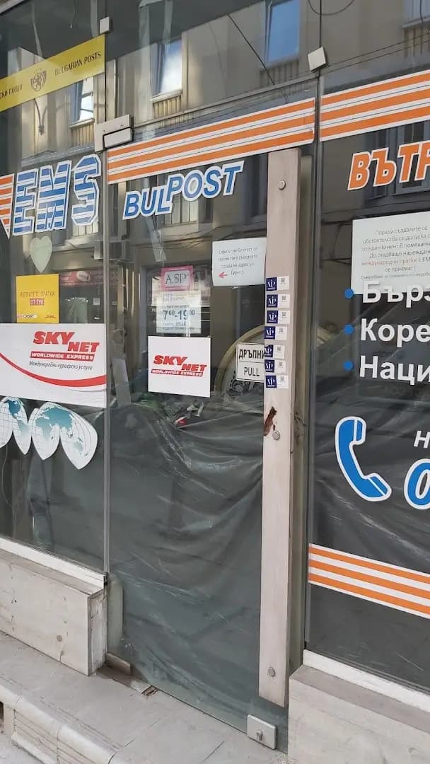 DHL Express Service Point