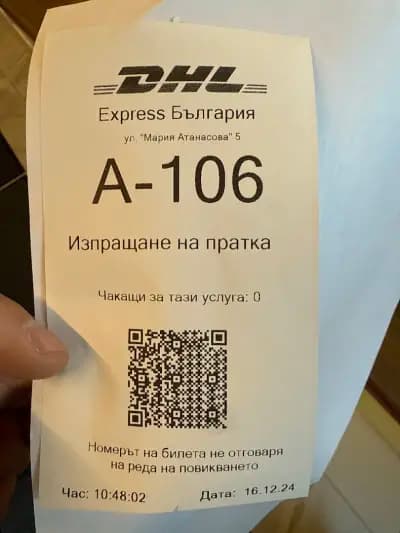 DHL Express Service Point