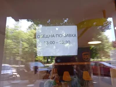 Ин Тайм/UPS Офис НДК
