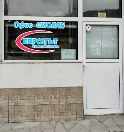 Европът - 2000 АД