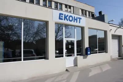 Еконт офис Свиленград
