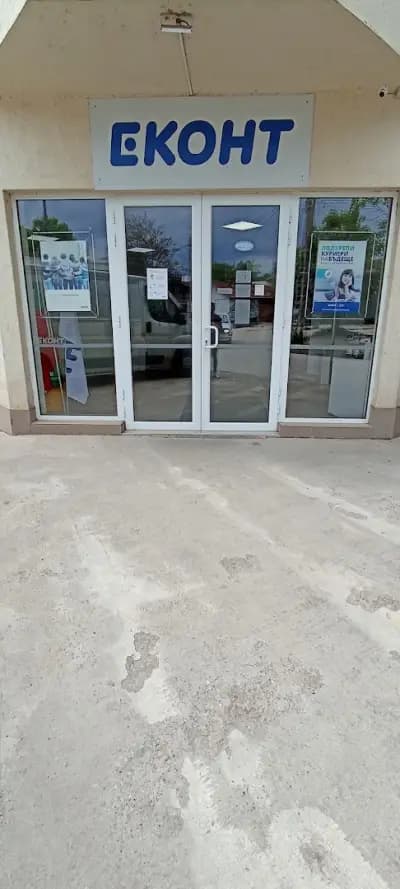 Eконт офис Силистра Аврора
