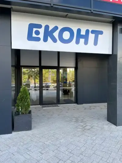 Еконт офис София Люлин 8 Щастие