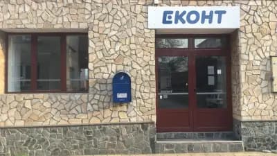 Eконт офис Ловеч Пазара