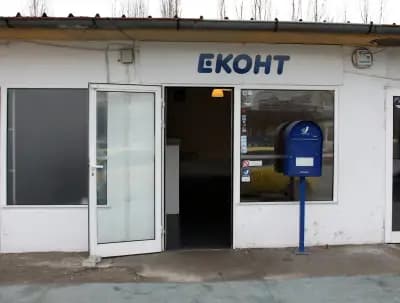 Еконт офис София Овча купел 2