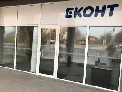Еконт офис Кърджали Веселчане