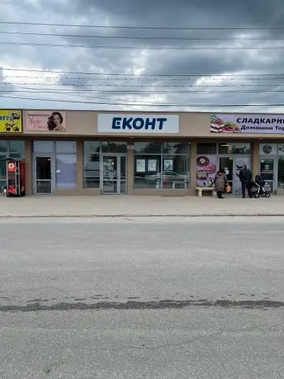 Еконт офис Калояново