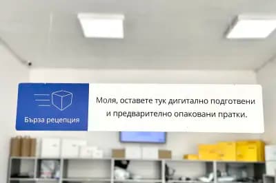 Еконт офис Стара Загора Мартинели