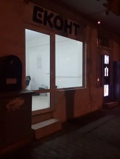 Еконт офис Стара Загора Гурко