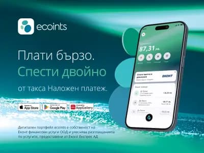 Еконт офис Стара Загора Три Чучура