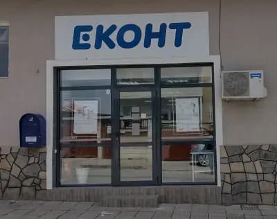 Еконт офис Чирпан Площада
