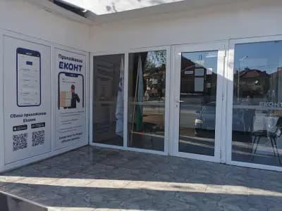 Еконт офис Чирпан Георги Димитров