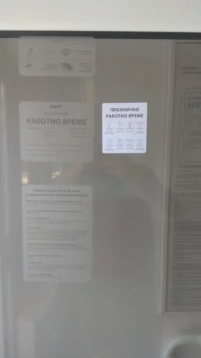 Еконт офис Карлово