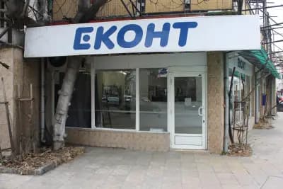Еконт Експрес Пазарджик Пазара