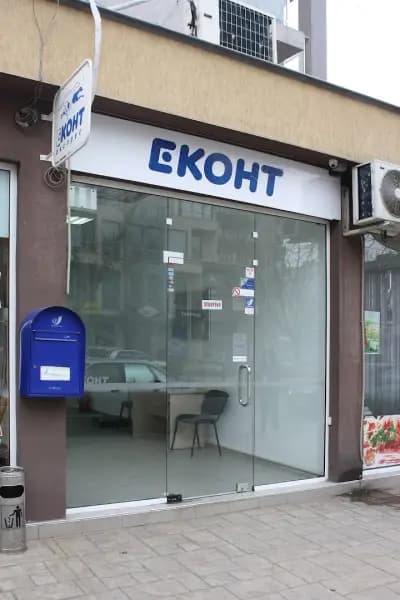 Eконт офис Пазарджик Запад