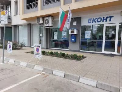 Еконт офис Казанлък Манастира