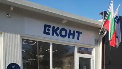 Еконт офис Левски