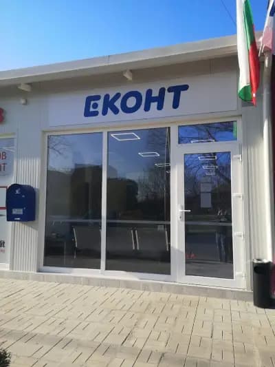 Еконт офис Левски