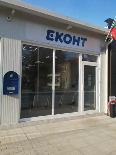 Еконт офис Левски