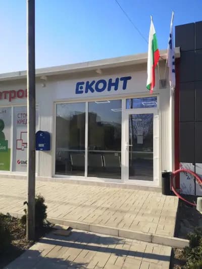 Еконт офис Левски