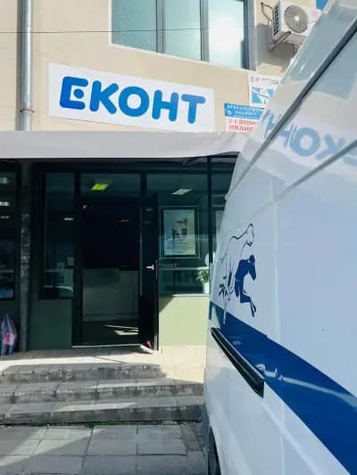 Еконт офис Горна Оряховица Общината
