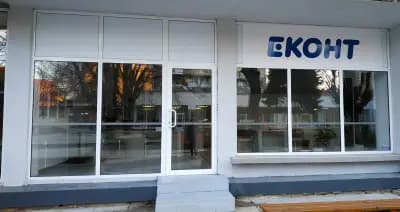 Еконт офис Каспичан