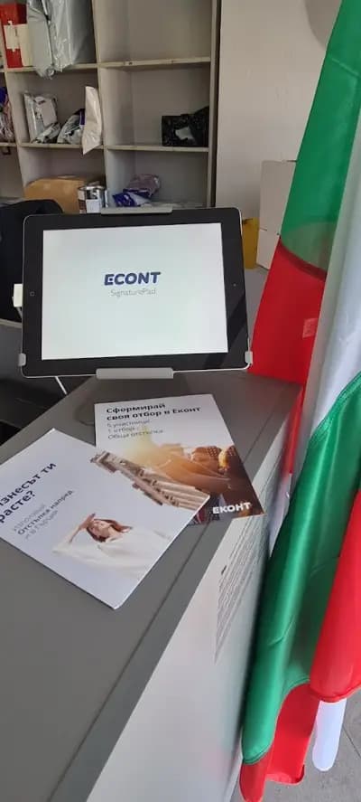Еконт офис Несебър Кръговото
