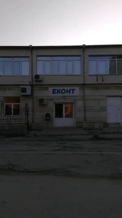 Еконт офис Добрич Родина