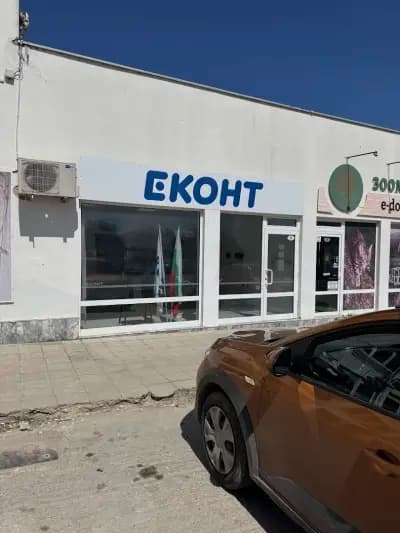 Еконт офис Добрич Добротица