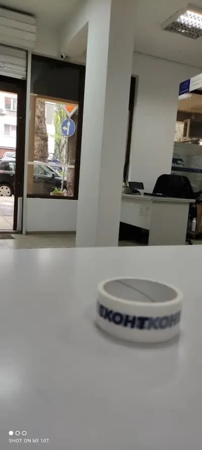 Еконт офис Варна Червен площад