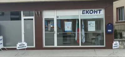 Eконт офис Велинград Рубин