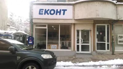 Еконт офис Пловдив Руски