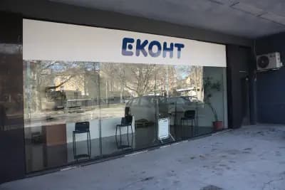 Еконт офис Пловдив Младежка