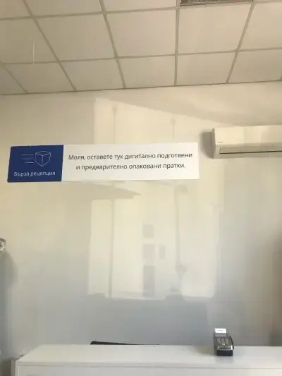 Еконт офис Пловдив Тракия